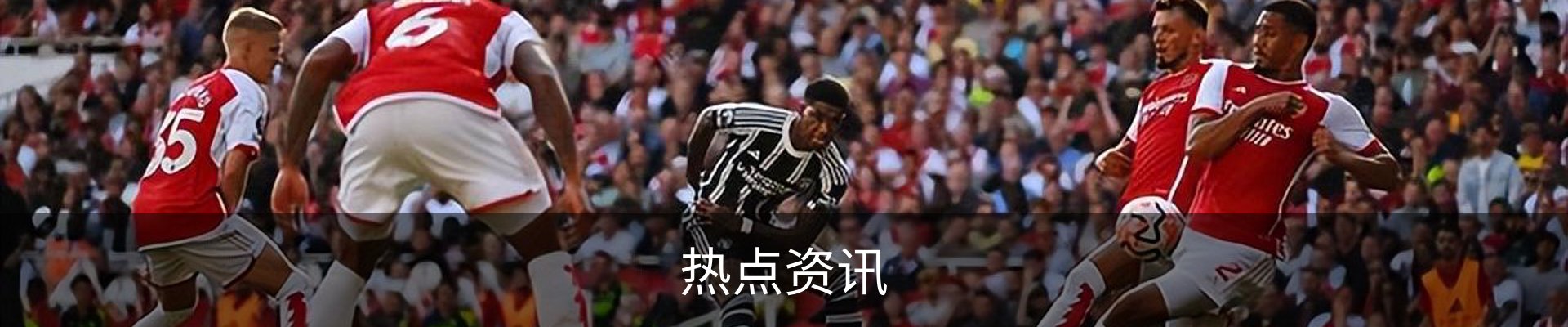 热点资讯